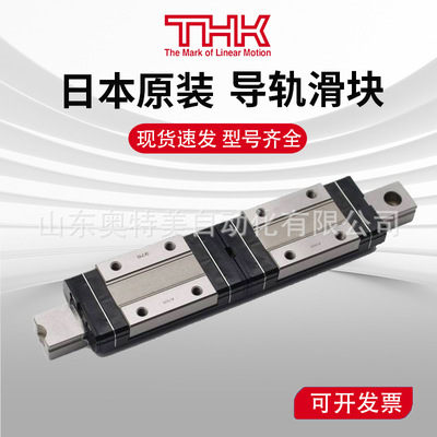 THK直线导轨滑块HSR/SSR/SHS/SHW/HRW15/20/25/30/35/45/55现货
