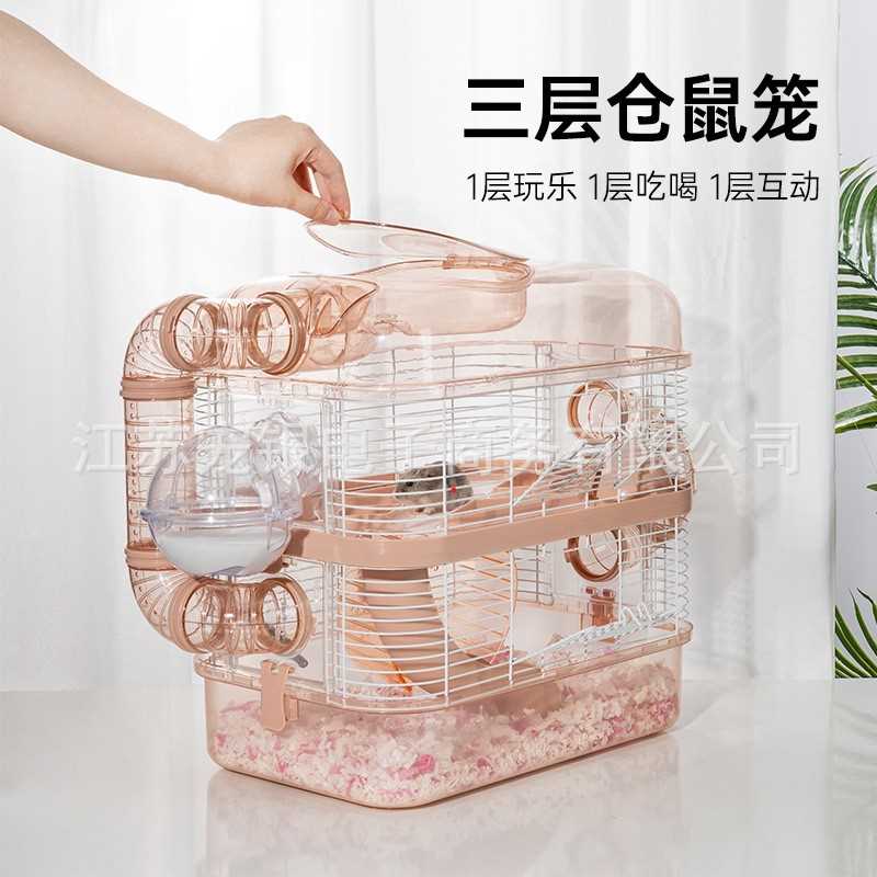 工厂直供仓鼠笼子透明可造景三层笼子静音跑轮大别墅金丝熊笼