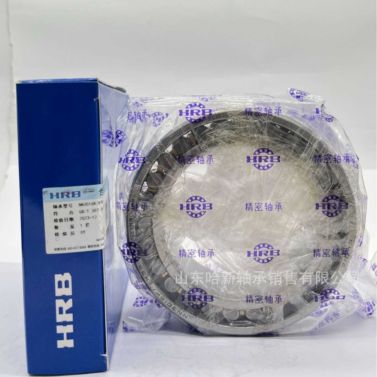 HRB哈尔滨轴承 双列圆柱滚子轴承 NN3016K/P5