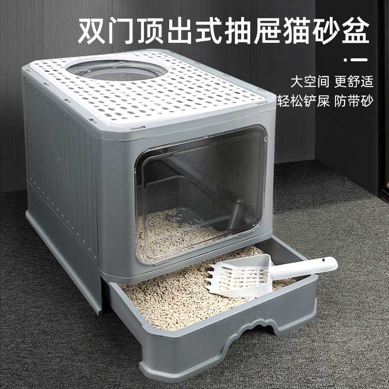 顶出式宠物猫砂盆折叠款防溅除臭大号宠物猫厕所全封闭抽屉猫砂盆