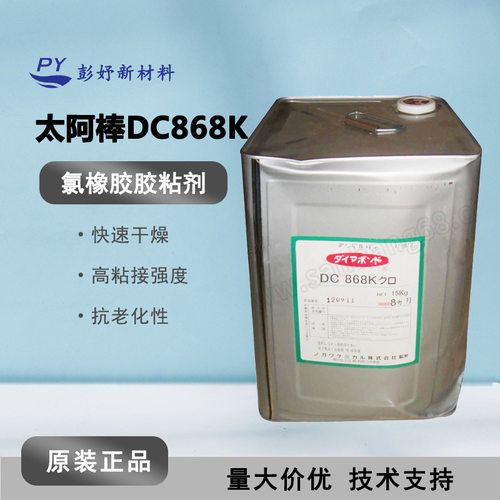 DIABOND太阿棒DC868K 金属扬声器高性能接着剂 喇叭音圈音膜胶水
