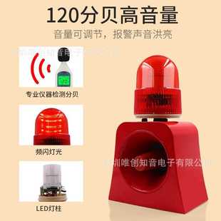 唯创SF 504便携式 声光报警器施工现场户外感应防盗报警喇叭充电式
