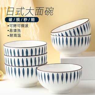 餐具赢朔 家用陶瓷大面碗 创意个性 大号汤碗宿舍用学生泡面碗 日式