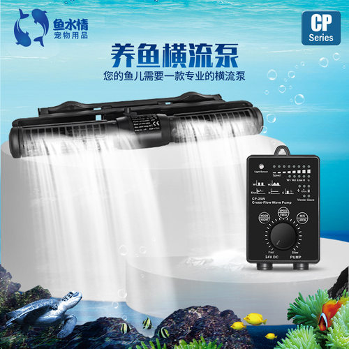 批捷宝水族配件CP横流造浪泵海水鱼缸静音磁吸珊瑚环流循环冲浪泵