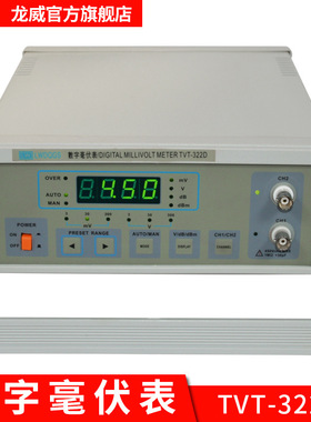LW322D龙威数字毫伏表2HZ-2Mhz毫伏表数字