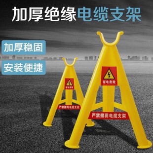 电缆线支架pvc塑料挂钩固定工地面绝缘三角三脚架电缆穿放线托架