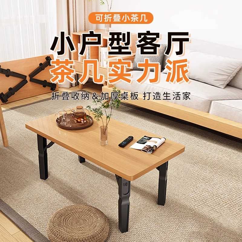 小桌子可折叠桌餐桌家用户型简易茶几出租屋户外便携摆摊吃饭方桌