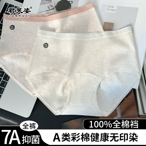 内裤女2024新款纯棉抗菌全棉裆