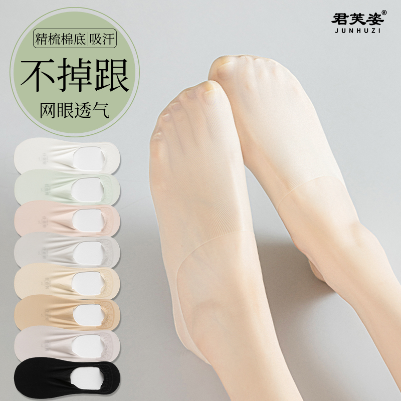 船袜女夏季薄款纯棉底防滑不掉跟