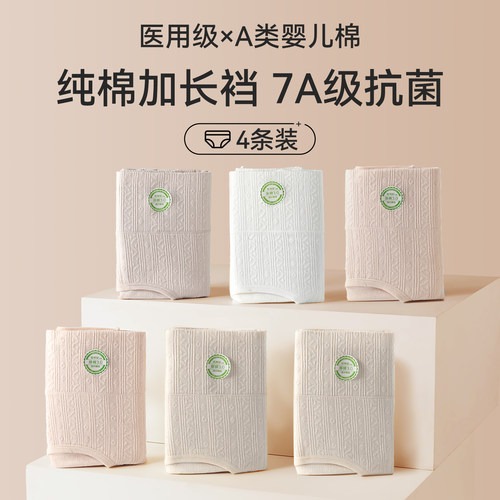 医用级内裤女士纯棉抗菌高腰收腹