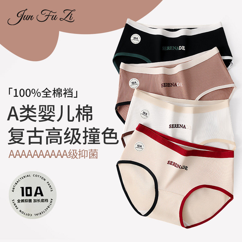 内裤女纯棉全棉抗菌加长裆不夹臀