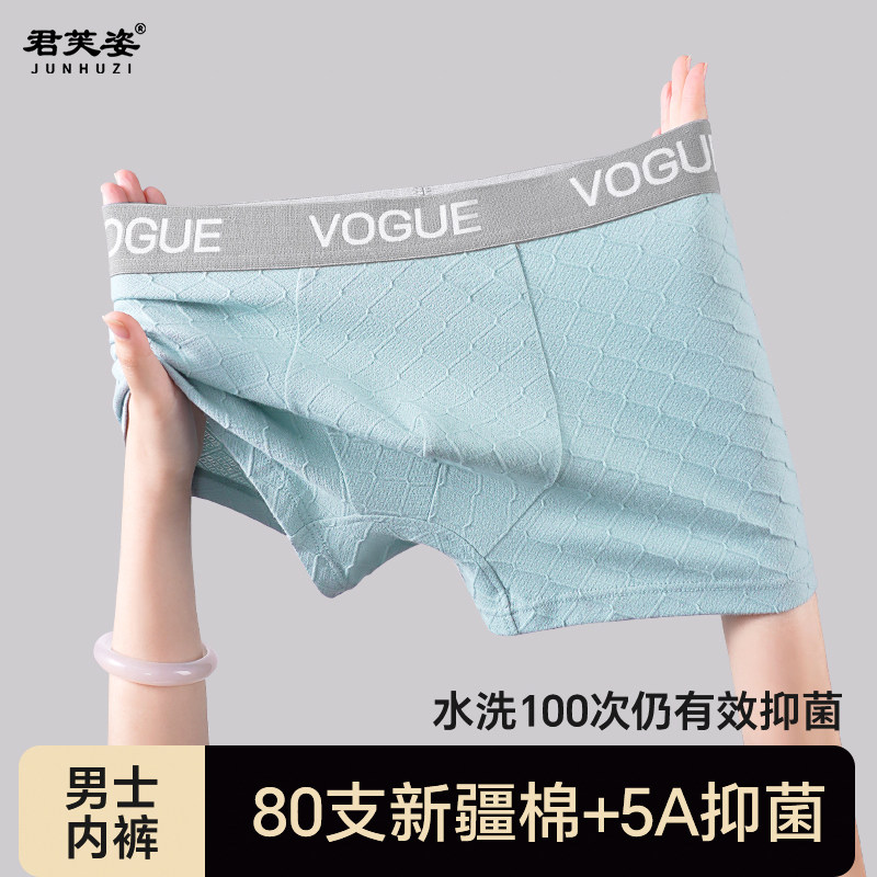 男士内裤80支新疆棉5A级抗菌纯棉内裤吸湿透气四角男士青年平角裤,女士内衣/男士内衣/家居服,男平角内裤,淘宝优惠券,粉丝福利购,淘宝优惠卷