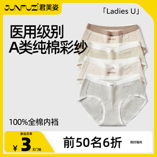親膚透氣不夾臀中腰三角褲 女士純棉抗菌加長襠2025新款 醫用級內褲