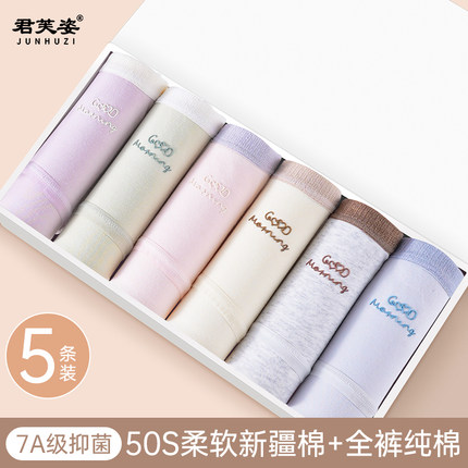 内裤女生纯棉抗菌全棉裆7A透气夏季2024新款胖mm大码女士三角短裤