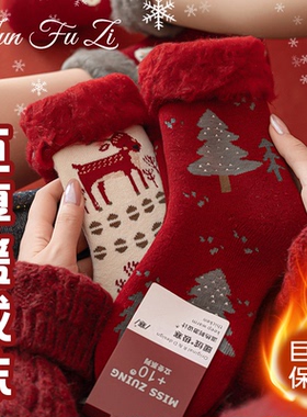 大红色袜子女秋冬新款超厚加绒毛圈袜蓄热保暖新年袜地板袜中筒袜