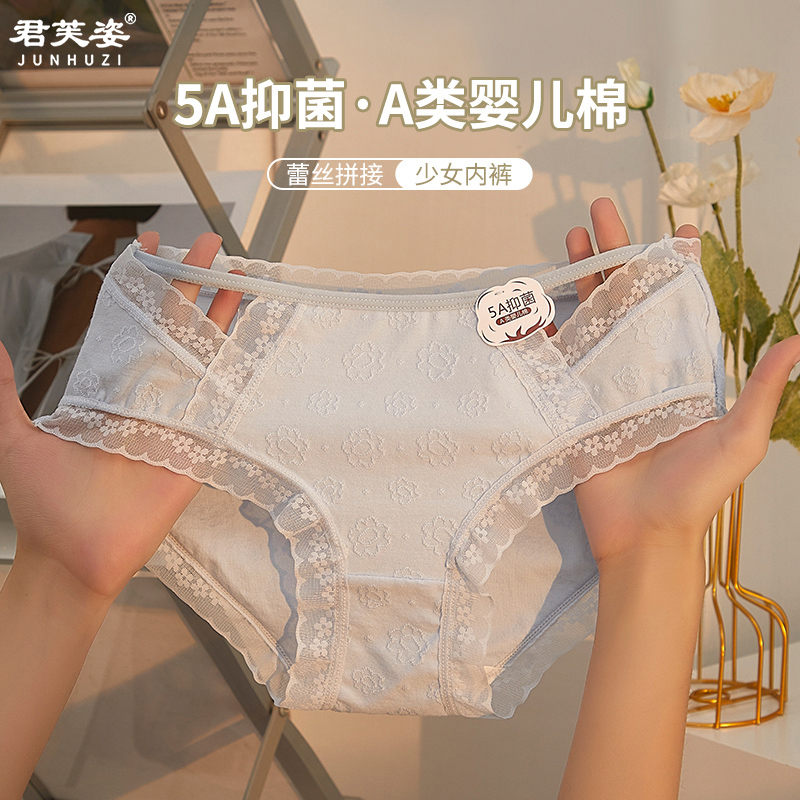 内裤女纯棉抗菌档中腰透气日系