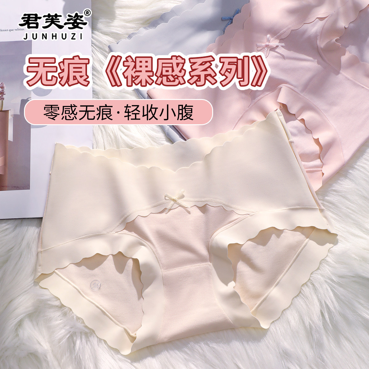 莫代尔内裤女纯棉抗菌全棉裆