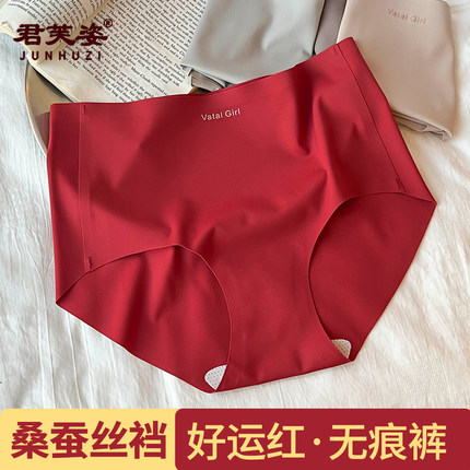 红内裤女7A桑蚕丝抗菌裆透气2024新款无痕不夹臀中腰女士三角短裤