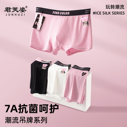 男士内裤猛男粉色7A抗菌裆2024新款男生平角短裤衩运动透气四角裤