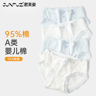 头 10A抗菌全棉裆甜美蕾丝边中腰三角裤 君芙姿纯棉内裤 女2025新款