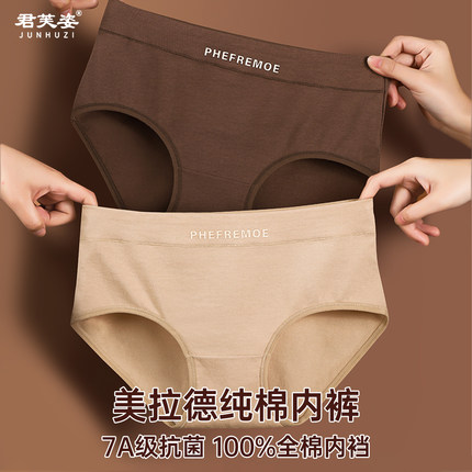 内裤女生纯棉抗菌7A全棉裆透气美拉德少女不夹臀中腰女士三角短裤