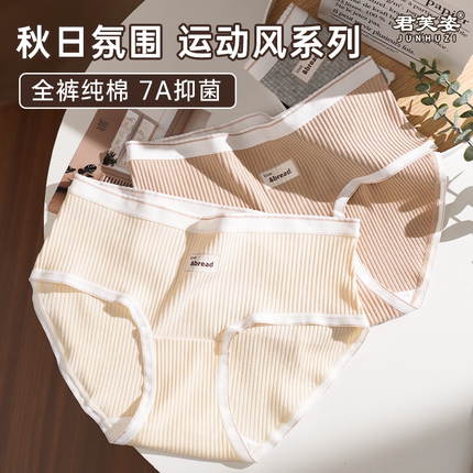 内裤女生纯棉7A抗菌全棉裆透气新款咖色美拉德运动秋冬女士三角裤