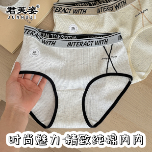 7A抗菌全棉裆无痕运动风透气包臀三角短裤 纯棉内裤 女士2024新款