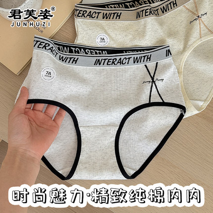 纯棉内裤女士2024新款7A抗菌全棉裆无痕运动风透气包臀三角短裤