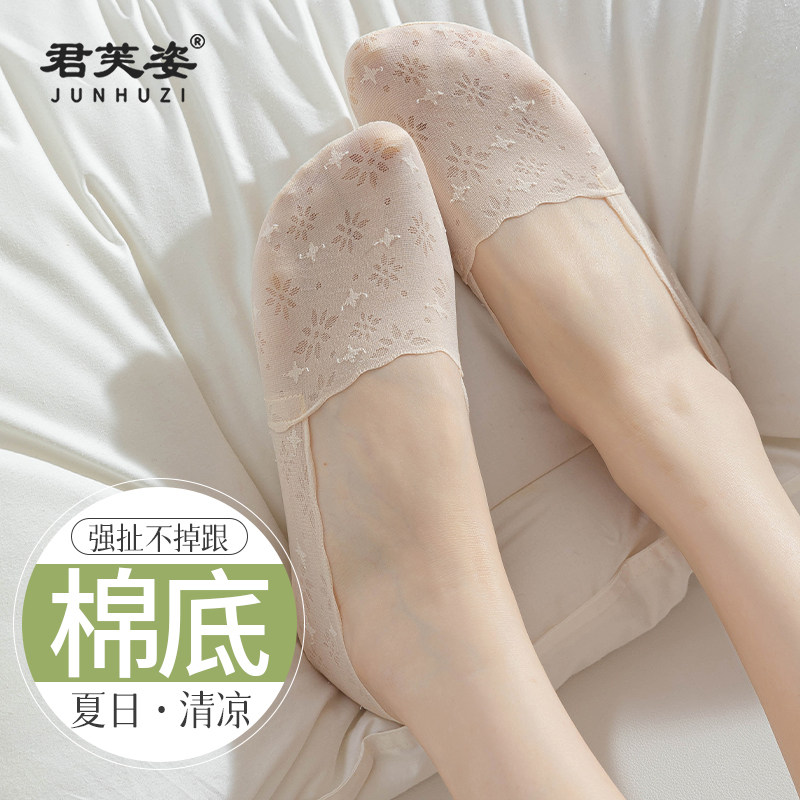船袜女夏季薄款防滑不掉跟精梳棉