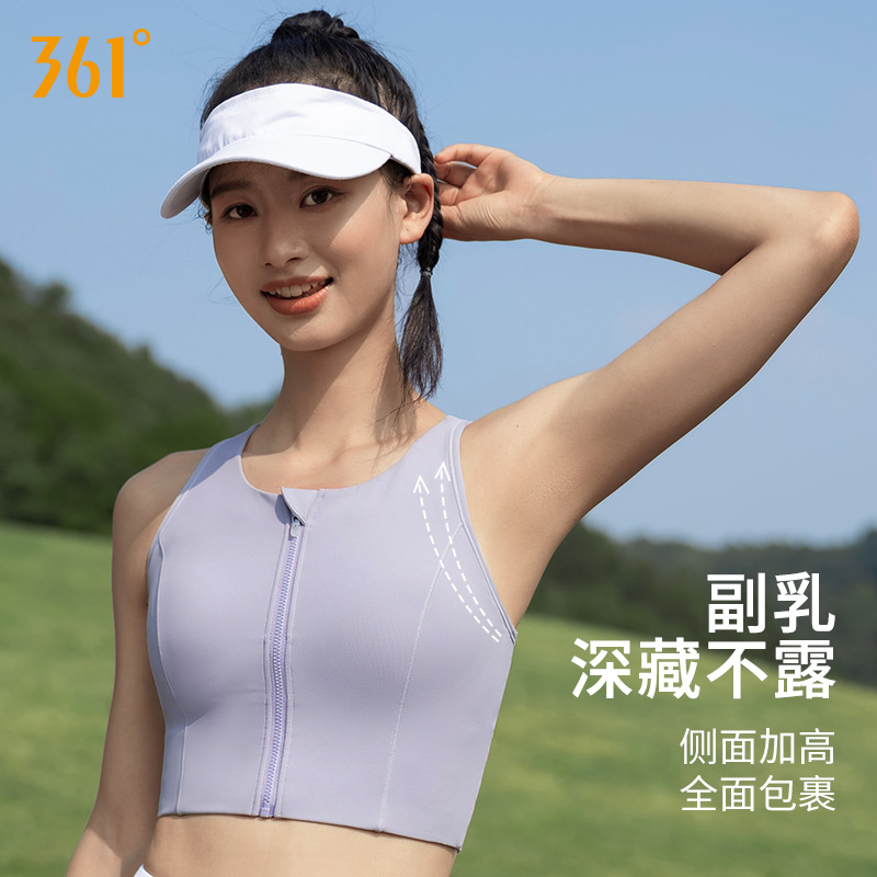 361运动内衣防震高强度