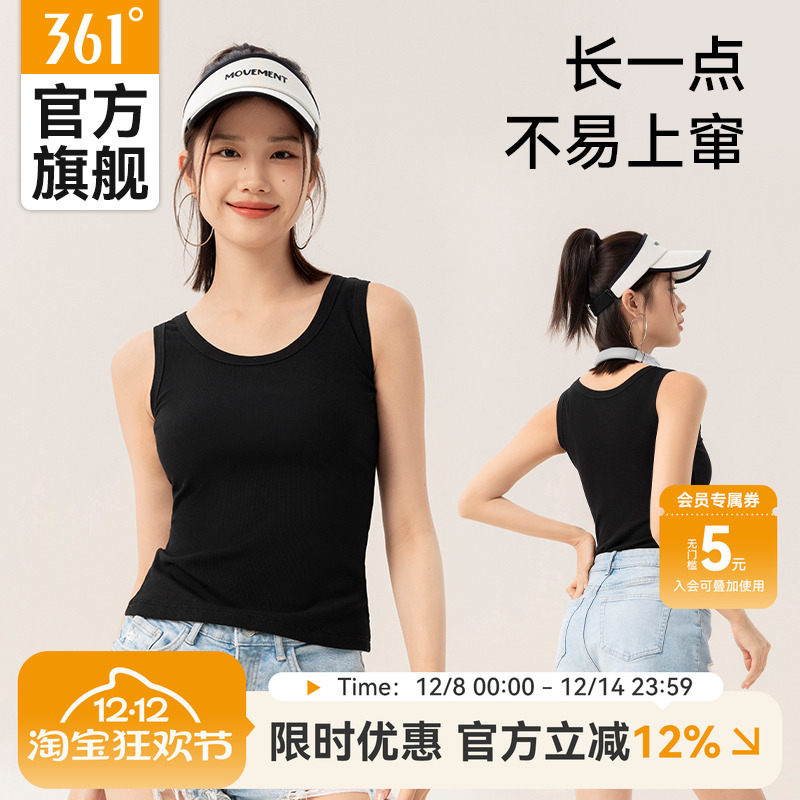 361背心女吊带内搭美背内衣文胸