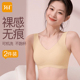 361°无尺码 内衣女士聚拢背心无痕无钢圈隐形文胸收副乳肤色胸罩