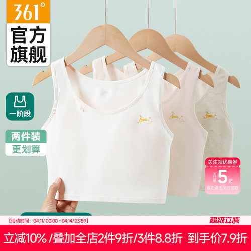 361女童内衣发育期小学生背心