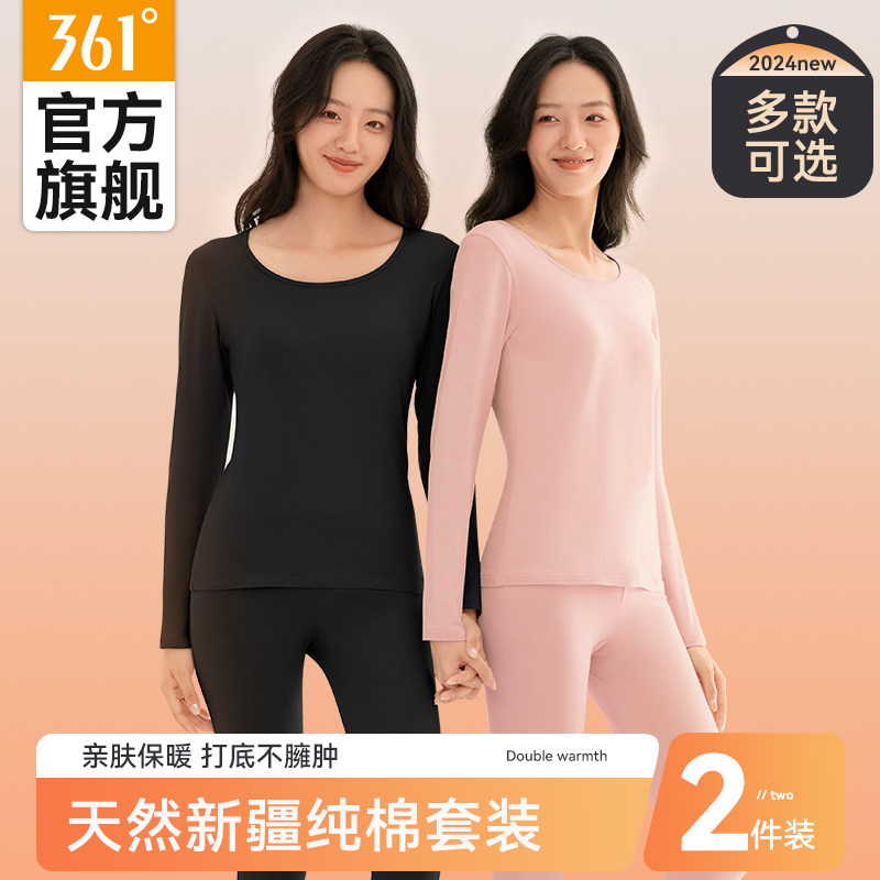 361秋衣秋裤女套装纯棉打底保暖内衣春秋冬季2025新款圆领打底衫,女士内衣/男士内衣/家居服,保暖套装,淘宝优惠券,粉丝福利购,淘宝优惠卷