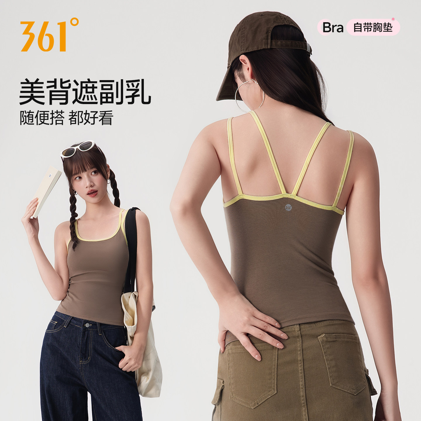 361°美背吊带背心带胸垫春夏季文胸一体式女士内衣无痕内搭外穿