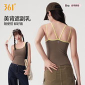 361°美背吊带背心带胸垫春夏季 文胸一体式 女士内衣无痕内搭外穿
