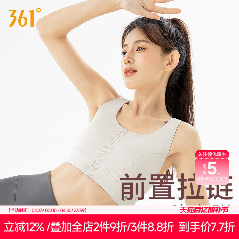 361运动内衣防震高强度前拉链大码瑜伽文胸防下垂健身运动背心女