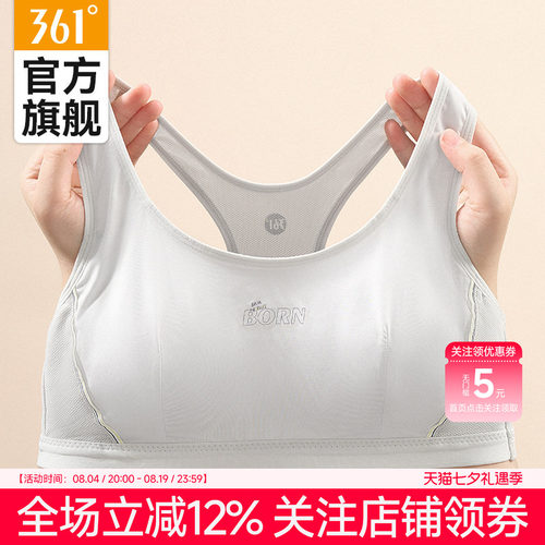 361少女文胸学生运动内衣女大童