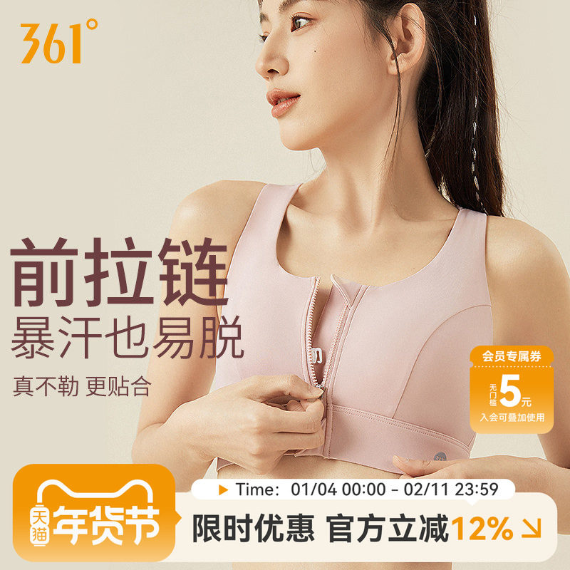 361运动内衣防震高强度防下垂大码瑜伽文胸健身前拉链运动背心女