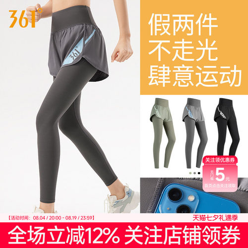 361瑜伽裤女假两件瑜伽服运动