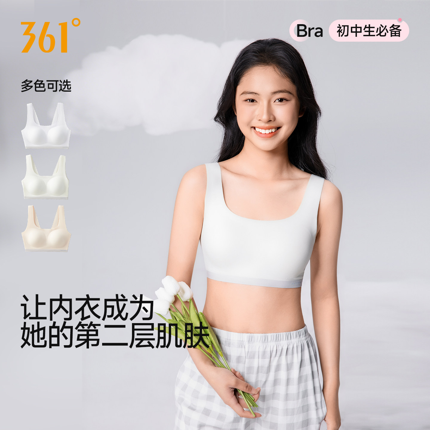 361少女文胸初中生高中生运动内衣女大童防震背心发育15岁青春期,女士内衣/男士内衣/家居服,少女文胸,淘宝优惠券,粉丝福利购,淘宝优惠卷