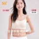 361少女文胸无痕运动高中生三阶段青春发育期初中内衣女大童背心