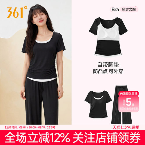 361°家居服套装带胸垫睡衣外穿