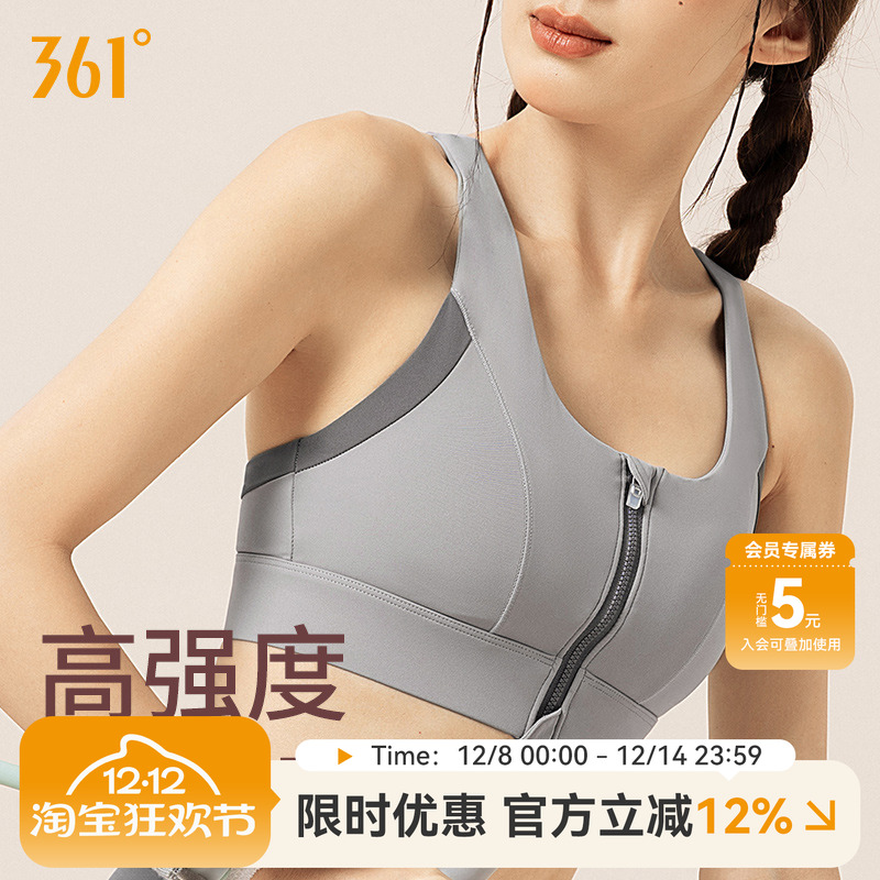 361运动内衣防震高强度女