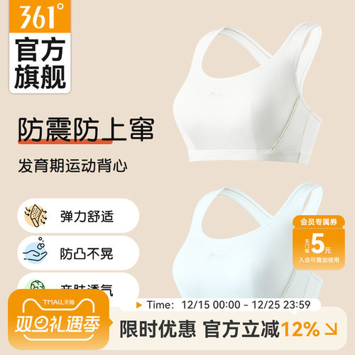 361少女文胸学生运动内衣女大童