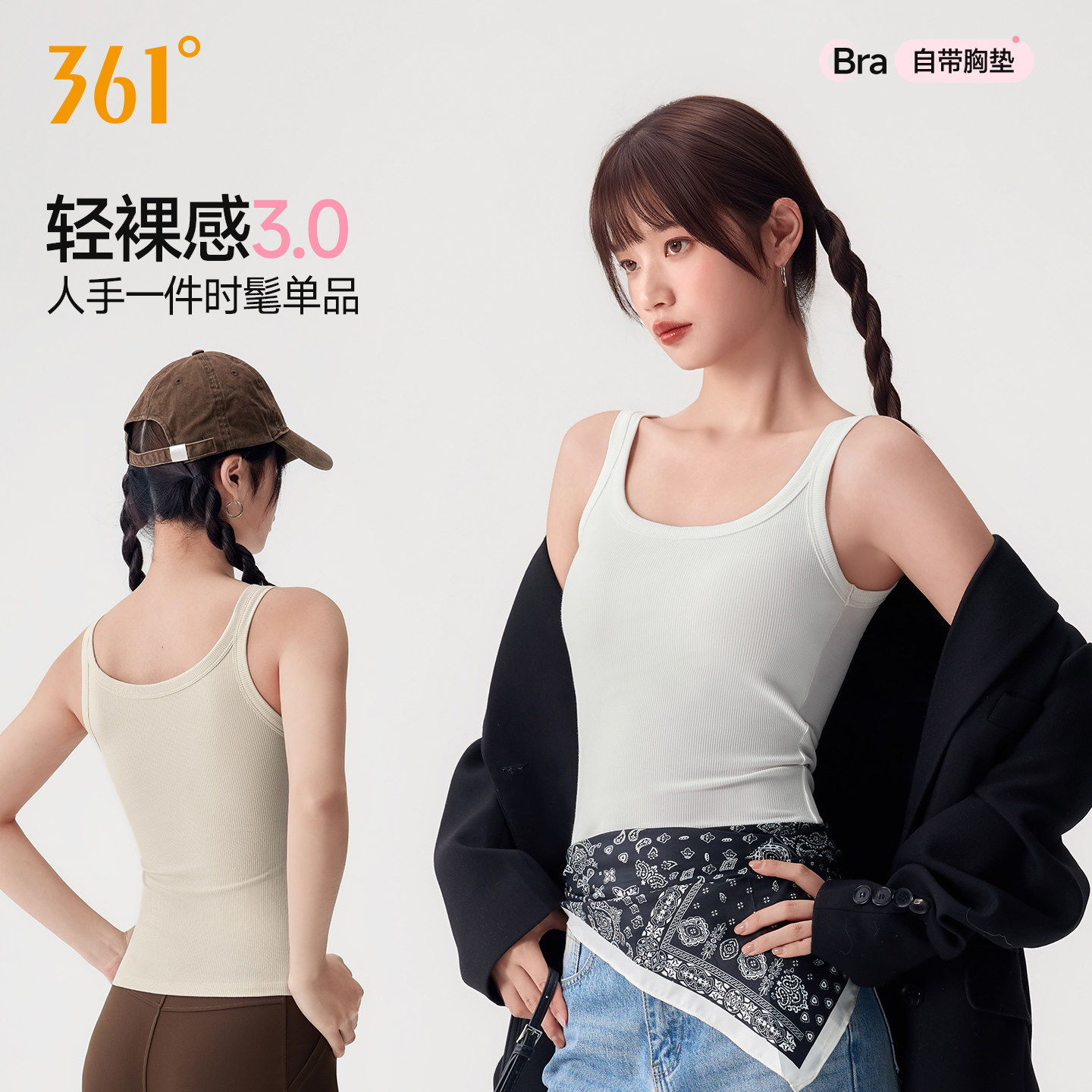 361°背心带胸垫吊带内搭时尚外穿一体式无痕夏季免穿文胸打底衫,女士内衣/男士内衣/家居服,吊带/背心/T恤/打底/肌底衣,淘宝优惠券,粉丝福利购,淘宝优惠卷