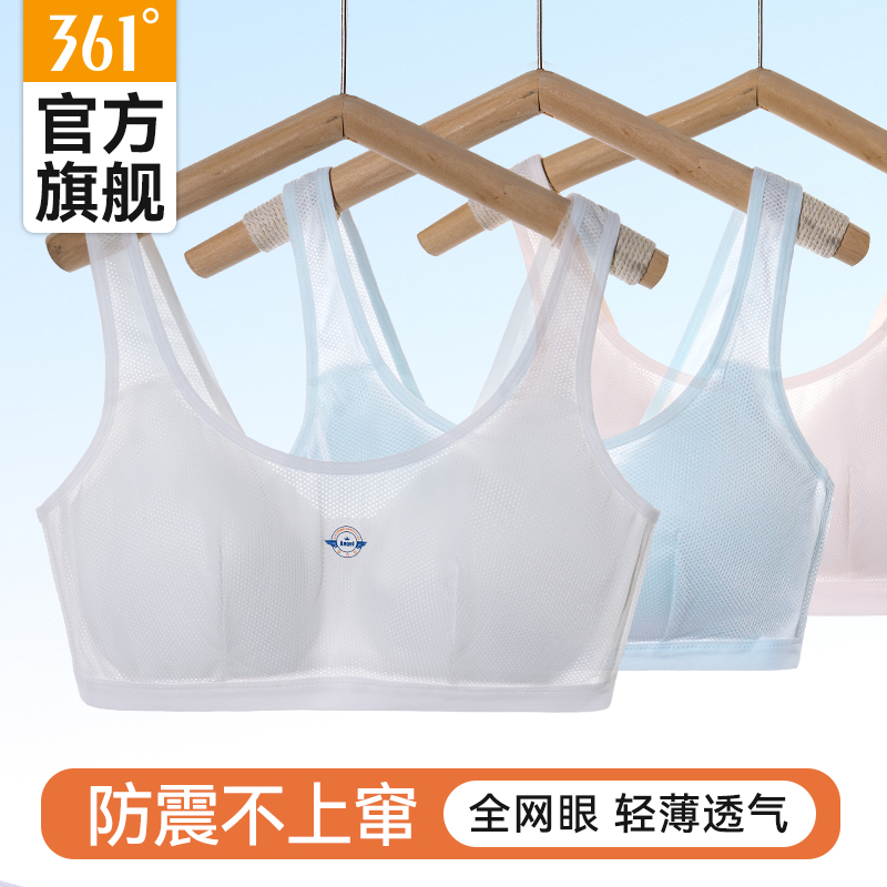 361少女内衣文胸女学生初中夏薄