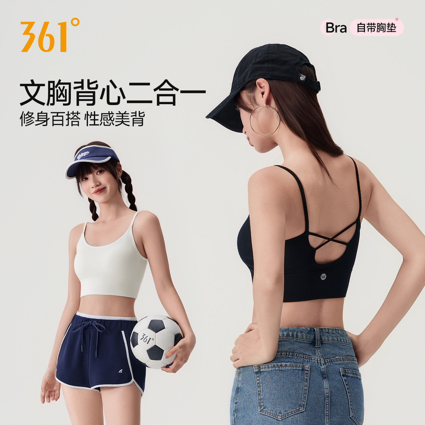 361°莫代尔背心带胸垫女夏季内搭打底吊带免穿文胸露脐美背上衣