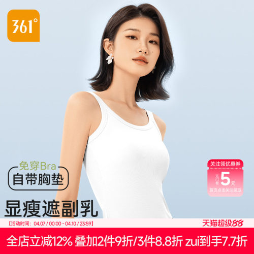361背心带胸垫女吊带内搭美背