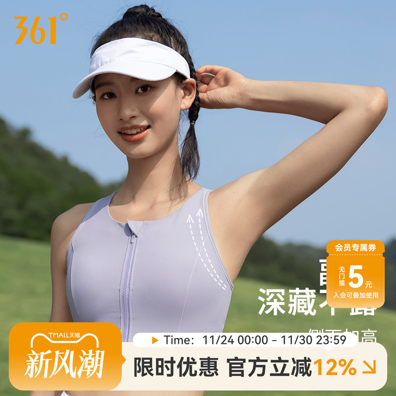 361运动内衣防震高强度
